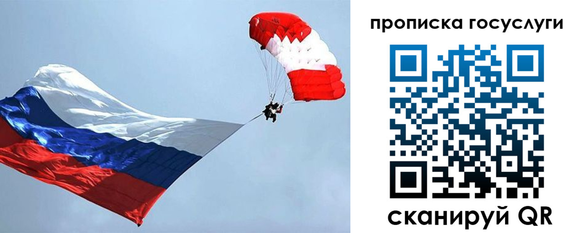 прописка для военкомата в Ахтубинске