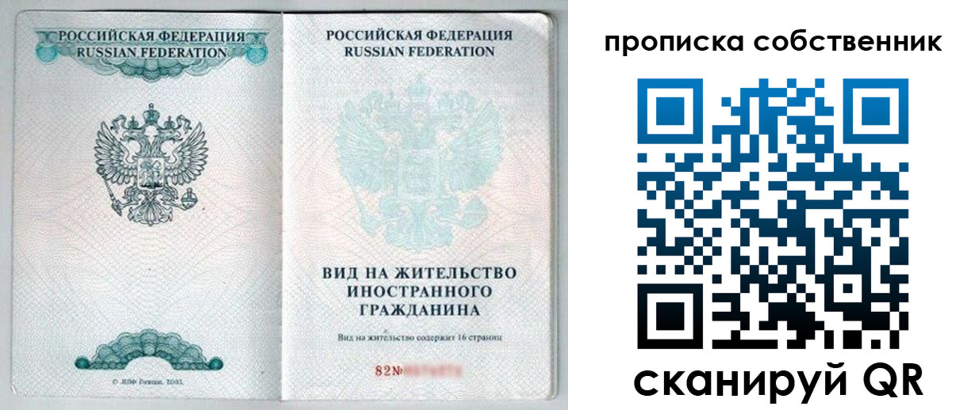 прописка для военкомата в Ахтубинске