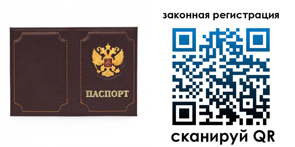 временная регистрация законно в Ахтубинске