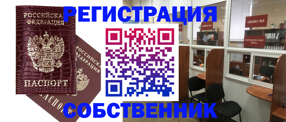 прописка ребенка в Ахтубинске