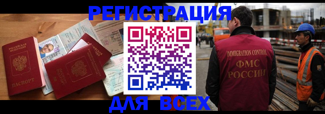 временная регистрация поиск в Ахтубинске