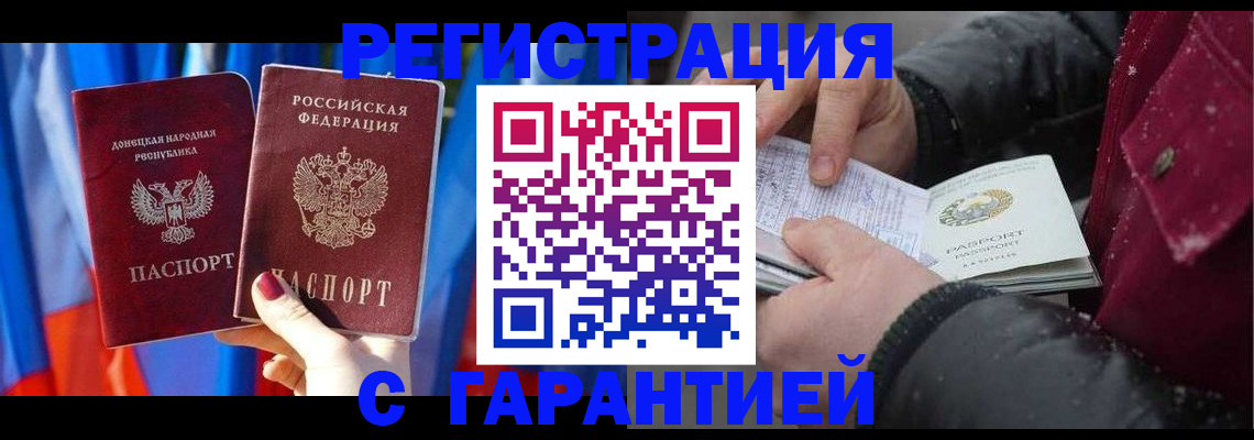 временная прописка в Ахтубинске