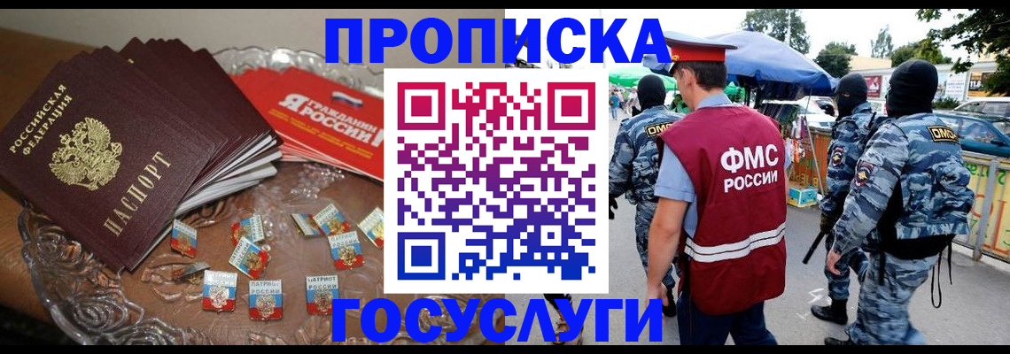 временная регистрация в Ахтубинске