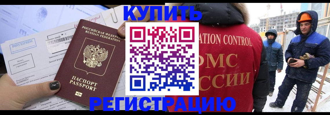 миграционный учет в Ахтубинске