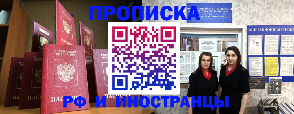 временная регистрация надежно в Ахтубинске