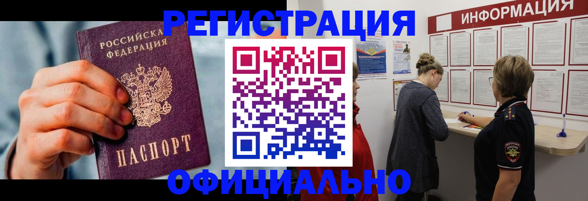 прописка для военкомата в Ахтубинске