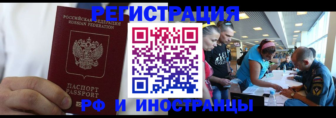 купить прописку в Ахтубинске