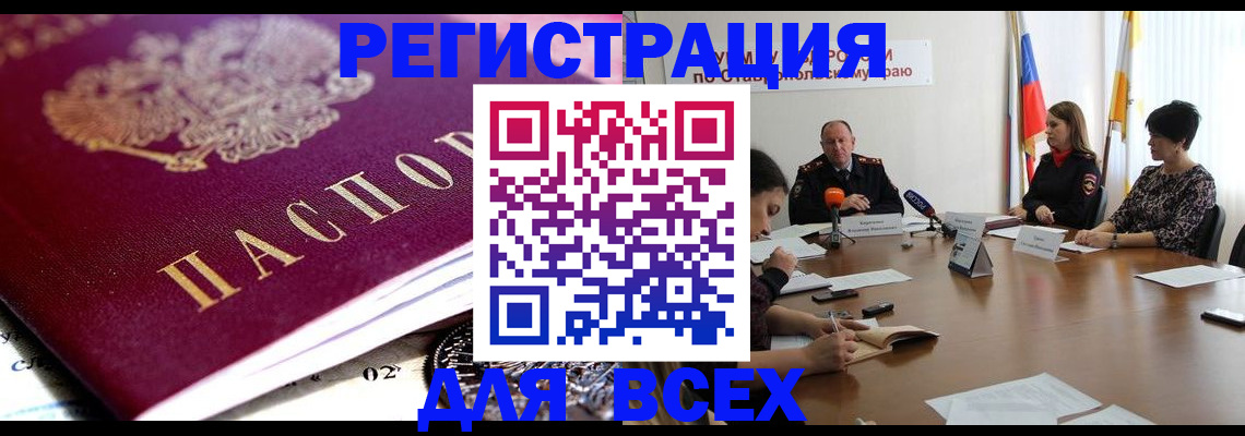 прописка ребенка в Ахтубинске