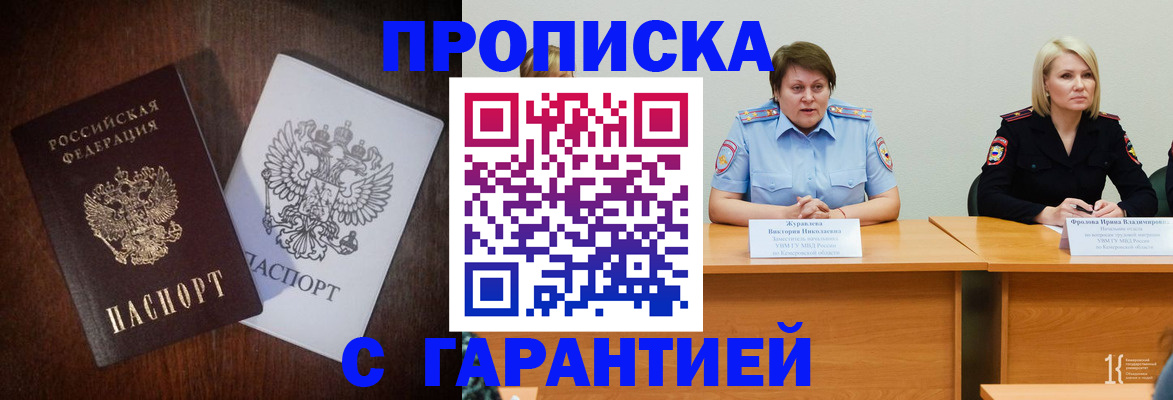 временная регистрация гарантия в Ахтубинске